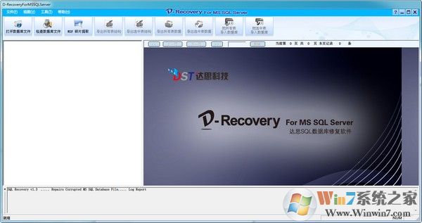 达思数据恢复软件(D-Recovery)下载  v2.9.0 绿色破解版