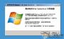 Win7补丁包下载[2021.11]UpdatePack7R2(Win7更新包64位+32位)v21.11