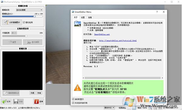 SmartDeblur中文版下载|SmartDeblur(图像清晰软件) V2.3 绿色破解版 