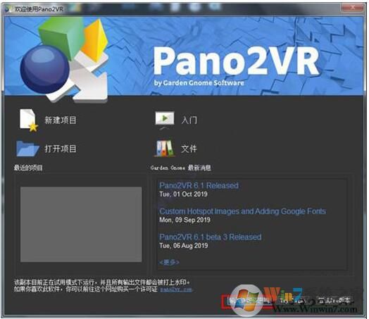 Pano2VR破解版下载|Pano2VR Pro(全景图制作软件)v6.18中文免费版