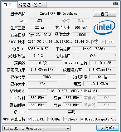 GPU-Z中文版[吾爱破解汉化版] v2024