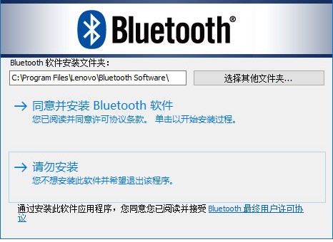 Broadcom Bluetooth(博通蓝牙驱动Win10版) 32/64位 官方版