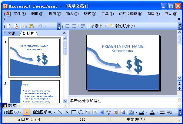 Microsoft Office PowerPoint 2007 官方版