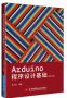 Arduing程序设计基础(第2版)电子书 PDF高清版