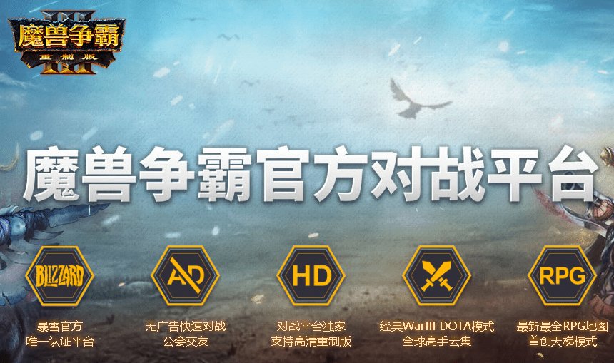 魔兽争霸3冰封王座下载中文版