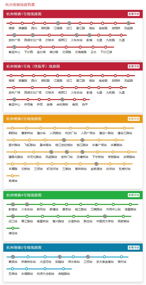 2021杭州地铁路线图高清版