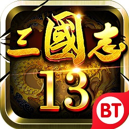 三国志13威力加强版百度网盘下载 中文免安装版