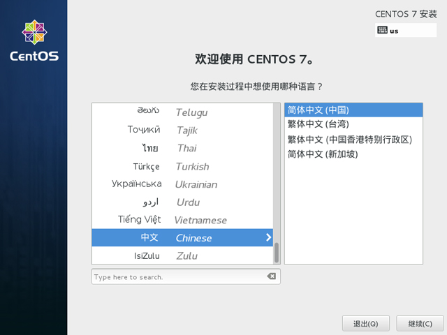 CenTOS 7.1 iso镜像下载32位/64位 官方版