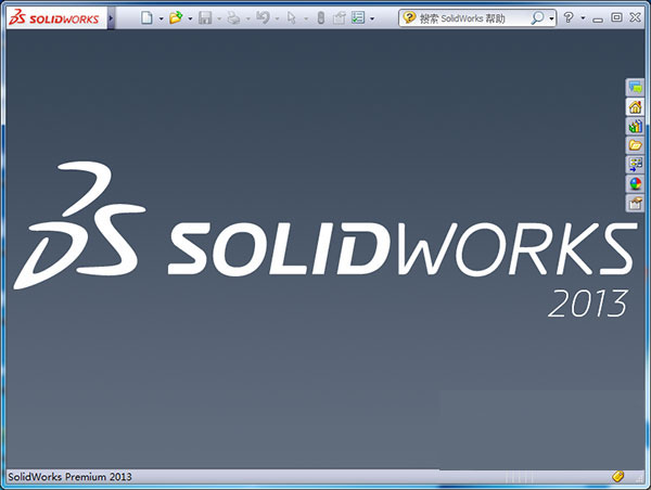 Solidworks2013破解版下载 32位/64位汉化版