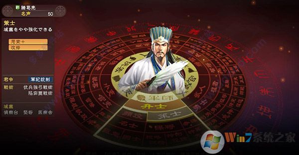 三国志13威力加强版百度网盘下载 中文免安装版