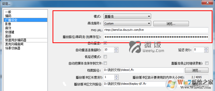 Open Broadcaster Software斗鱼OBS直播软件