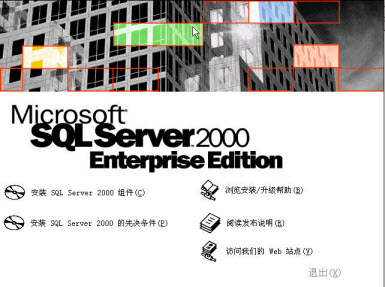 Microsoft SQLServer 2000 SP4补丁 简体中文版