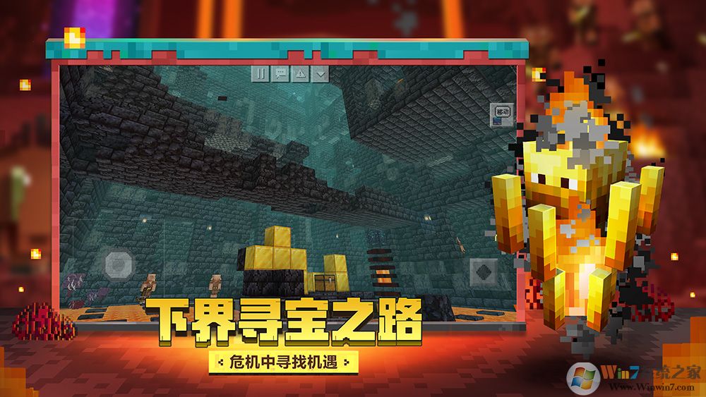 我的世界Minecraft电脑版 V1.6.0.42737 官方版