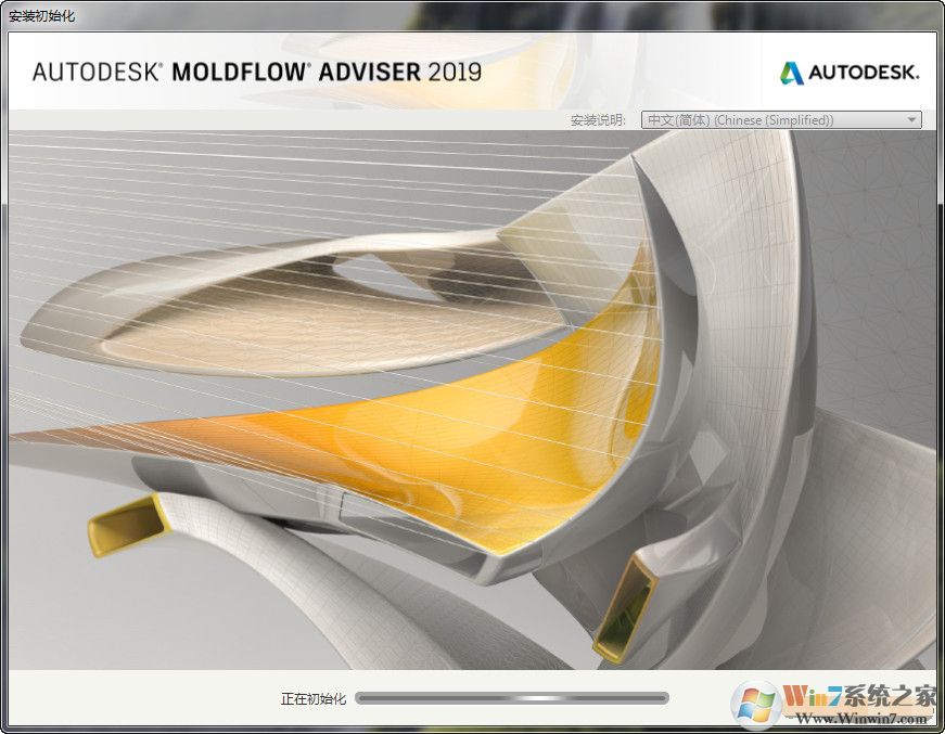 Autodesk Moldflow 2019 官方中文版