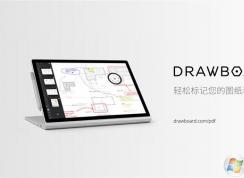 Drawboard pdf怎么用?Drawboard PDF使用教程