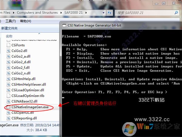 SAP2000中文破解版安装破解教程