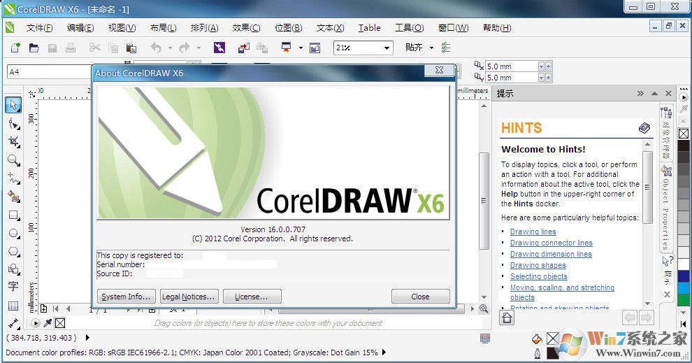 CorelDraw X6 绿色精简免安装版