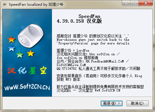 CPU风扇转速调节软件下载(cpu风扇转速怎么调节工具) v4.51中文版