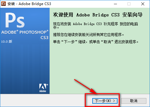 adobe bridge cs3正式版