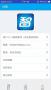 均智手机APP V2.3.0 安卓版