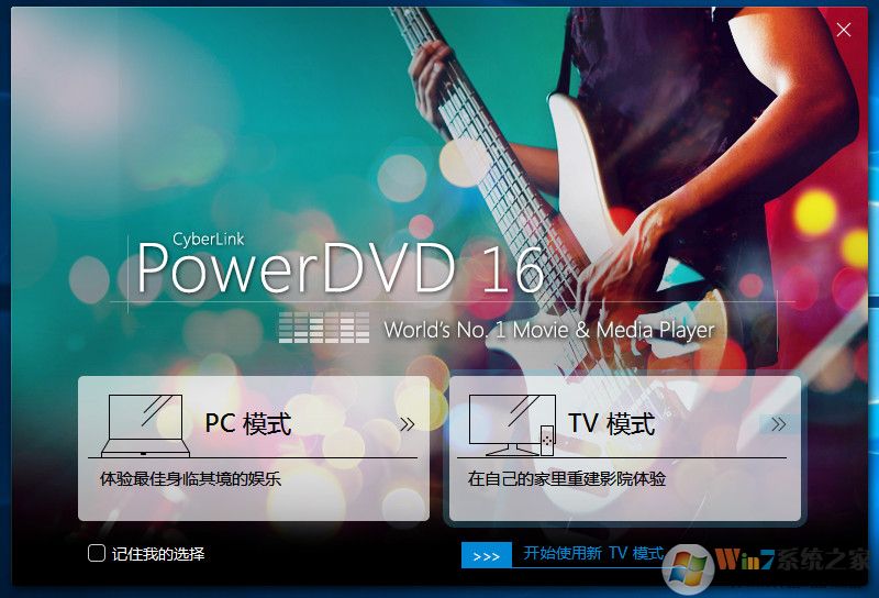 PowerDVD 16(极致蓝光播放器)  V16.0.1510.60 官方破解版