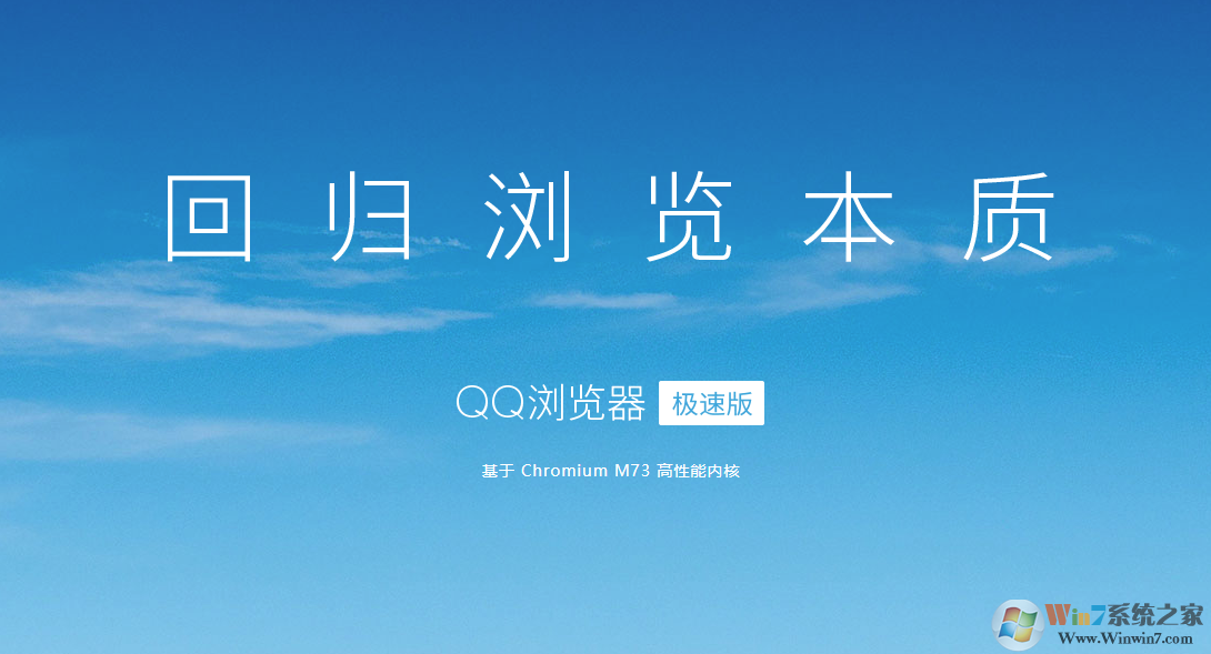 QQ浏览器极速版官方下载 V10.4.3588.400 电脑版