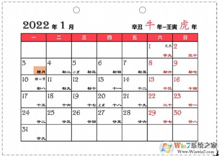 2022年日历全年表下载