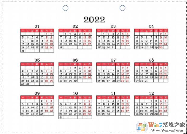 2022年日历全年表(带农历,可打印)
