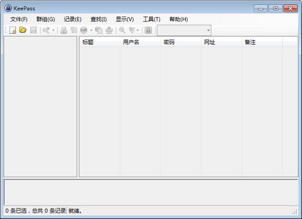 密码管理软件KeePass中文版 3.4.7汉化版