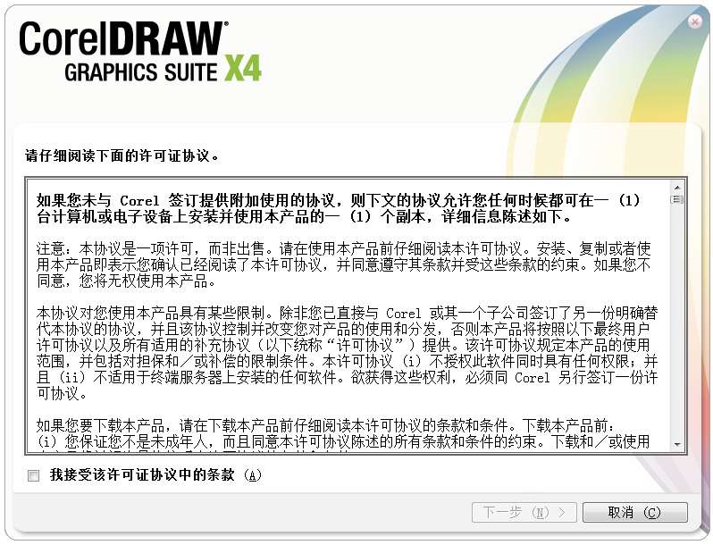 coreldraw14软件