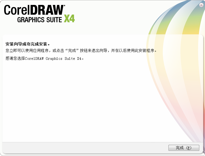 coreldraw14软件