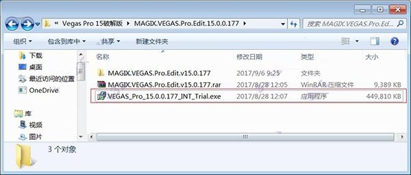 vegas pro 15中文破解版