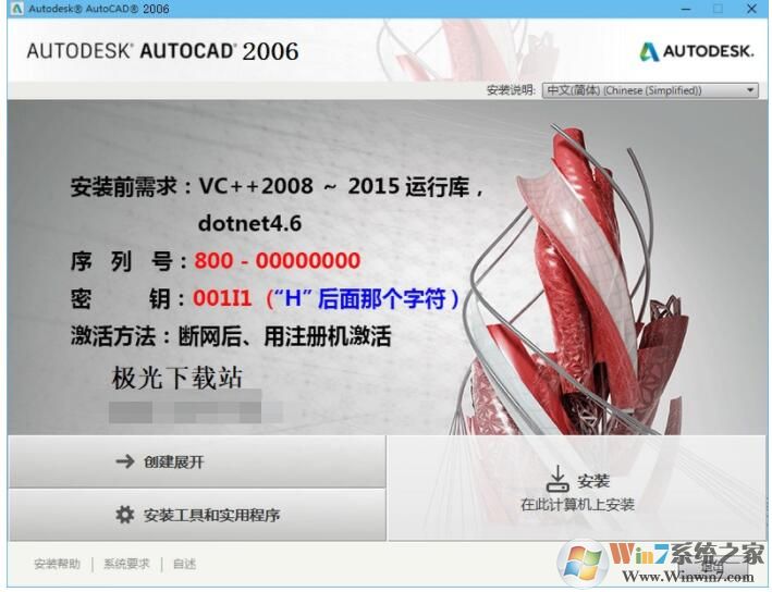 CAD2006精简版下载|Autocad2006精简版绿色版(64位)