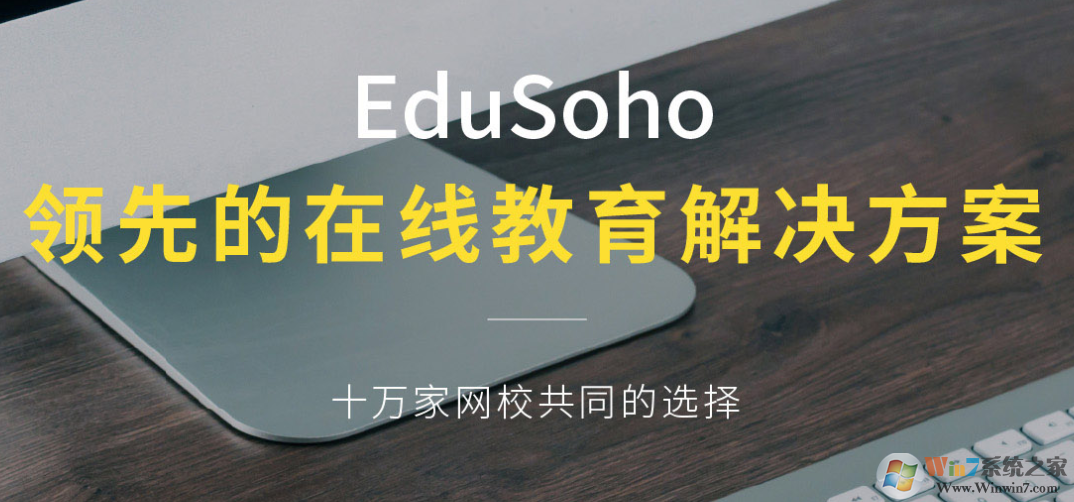 Edusoho开源网络课堂系统 V21.1.6 通用开源版 