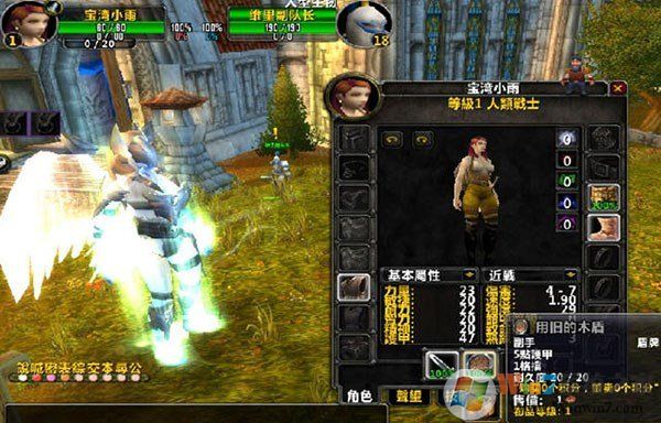 魔兽世界单机版4.3中文版下载