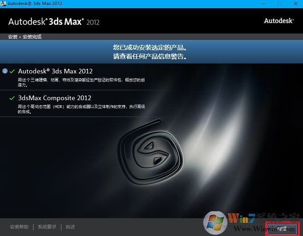 3dmax2012中文破解版(附安装教程)
