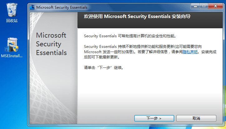 微软杀毒软件下载_微软杀毒microsoft security essentials免费版