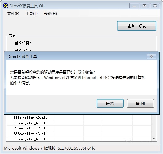 Directx8官方下载 V8.1 完整中文版