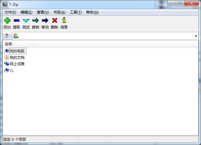 7z解压软件(7-Zip) v21.1中文正式版(64位+32位)