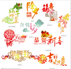 中国传统节日大全表下载|中国传统节日表完整版