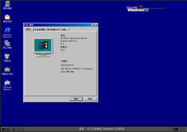 中标麒麟操作系统下载_中标麒麟8.0桌面操作系统