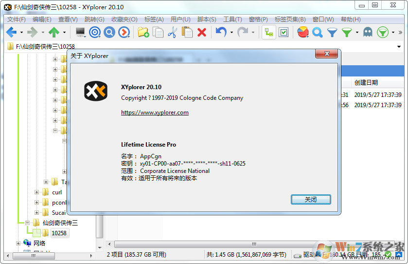 XYplorer(标签文件管理)绿色版 v25.10.0100便携版