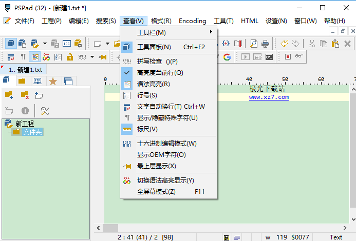 PSPad下载|PSPad中文版 v5.08绿色版