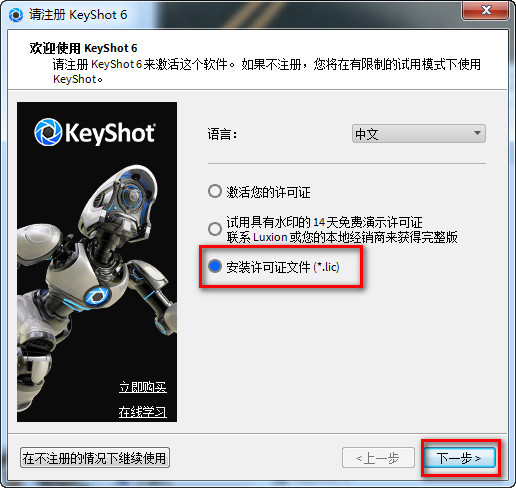 keyshot6 64位中文版