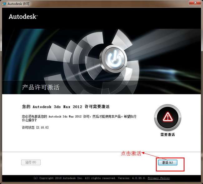 3dmax2012中文版免费版
