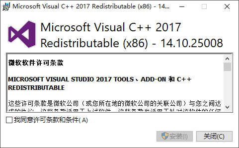Microsoft Visual C++ 2017运行库 V14.15.26706官方版32/64位