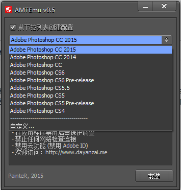 PhotoShop软件通用注册机下载|PS通用注册机 V0.5完美汉化版