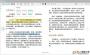Neat Reader下载_Neat Reader(EPUB阅读器)绿色版