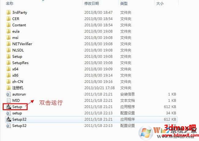 3dmax2012【3dsmax2012】官方中文版