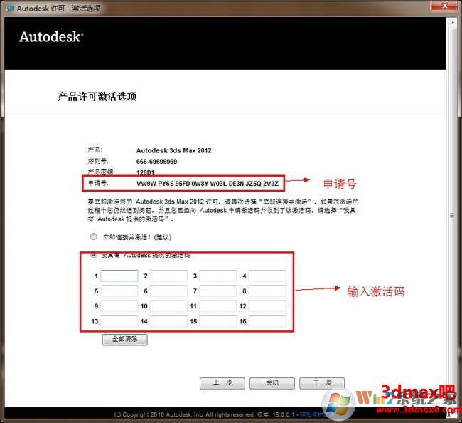 3dmax2012【3dsmax2012】官方中文版